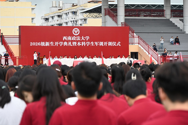 西南政法大学7600余名新生共上“变与不变”一课