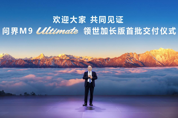 交付现场图。赛力斯供图