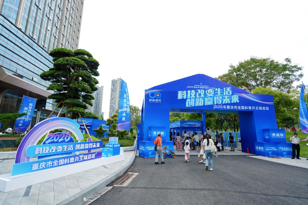 活动现场图。主办方供图