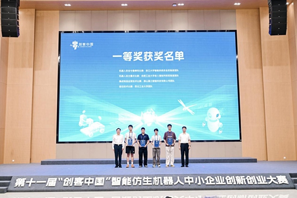 大賽頒獎現場。大賽組委會供圖