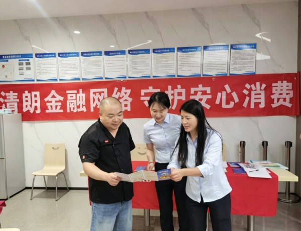 江北支行開展金融教育宣傳活動。漢口銀行重慶分行供圖