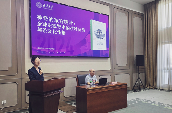 一片東方樹葉何以“沏”出世界史？