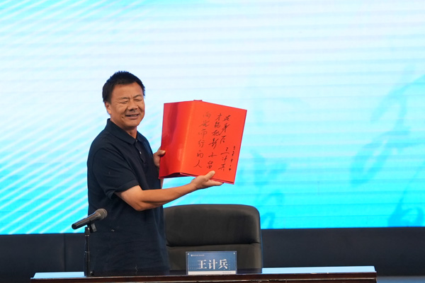 王計兵為附中校刊《弦歌》題詞。學校供圖
