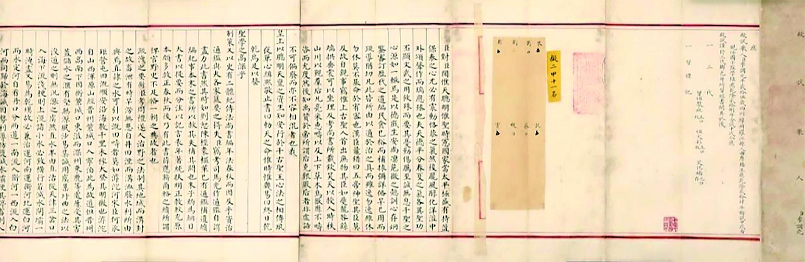 清乾隆二十八年（1763年）癸未科殿試卷全貌