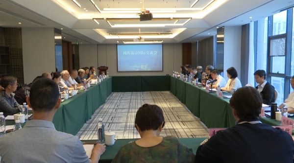 劉禹錫詩研究國際交流會現場。奉節縣委宣傳部供圖