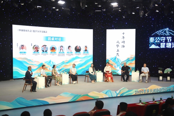 《中國詩詞大會》選手分享交流會現場。奉節縣委宣傳部供圖