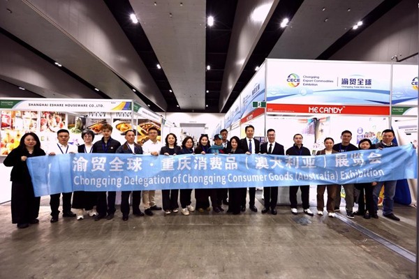 展会现场。重庆市商务委供图