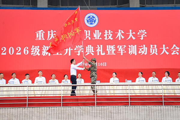 授旗仪式。冯焰勇摄