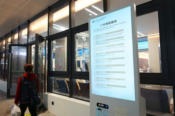 门诊便民服务内容展示屏。重庆市两江新区人民医院供图