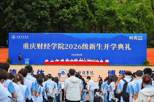 開學典禮現場。校方供圖
