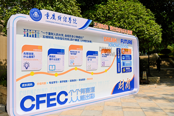 校內主題展板。校方供圖