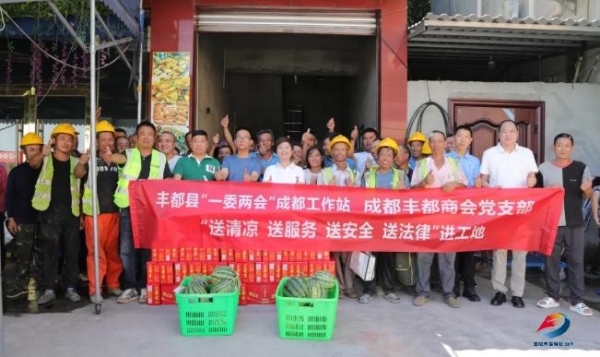豐都縣“一委兩會”成都工作站開展慰問活動。豐都縣融媒體中心供圖