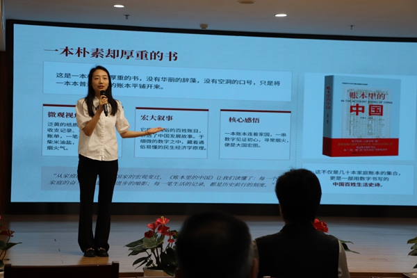选手分享《账本里的中国》。市供销合作社供图