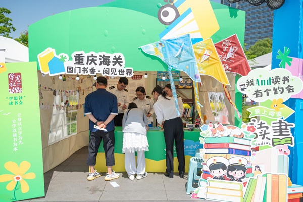 在重慶首屆“book思議帳篷閱讀節”上設置“國門書香·閱見世界”主題展。重慶海關供圖