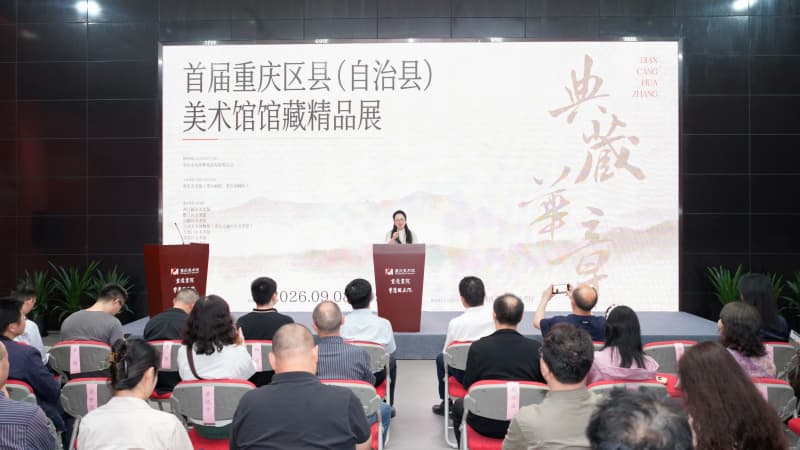 首届重庆市区县（自治县）美术馆馆藏精品展启幕。杨鉴摄