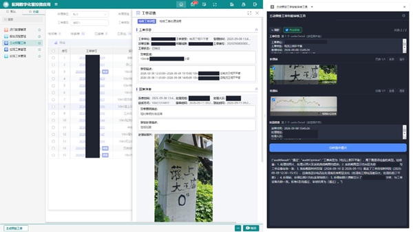 國網重慶永川供電公司：“數字員工”再添新技能 主動預警工單邁入“秒審”時代