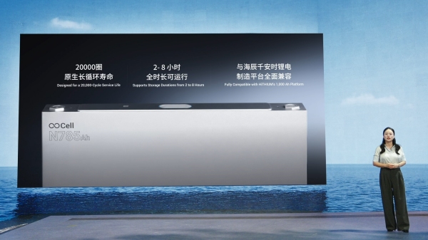 海辰儲能發布新一代儲能專用鈉電一體化解決方案。銅梁區委宣傳部供圖