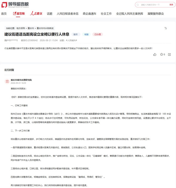 點擊查看留言及回復詳情