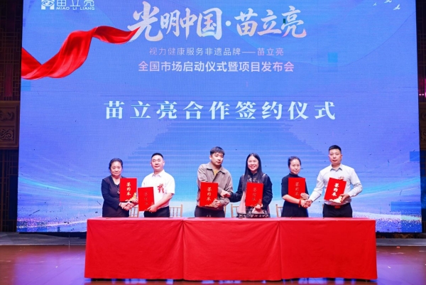 签约仪式现场。主办方供图