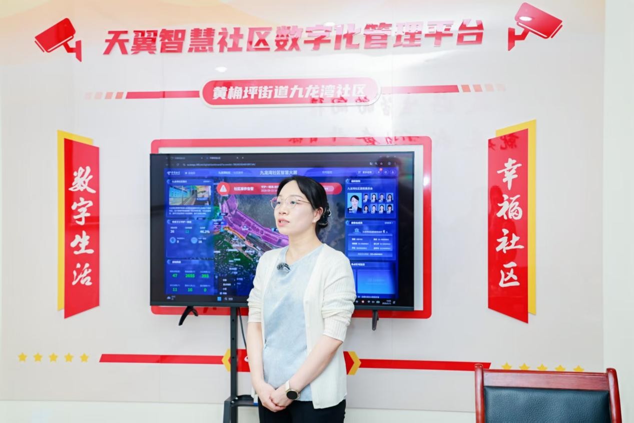 九龍灣社區書記曹娟向參訪團介紹社區的數字化生活。重慶電信供圖