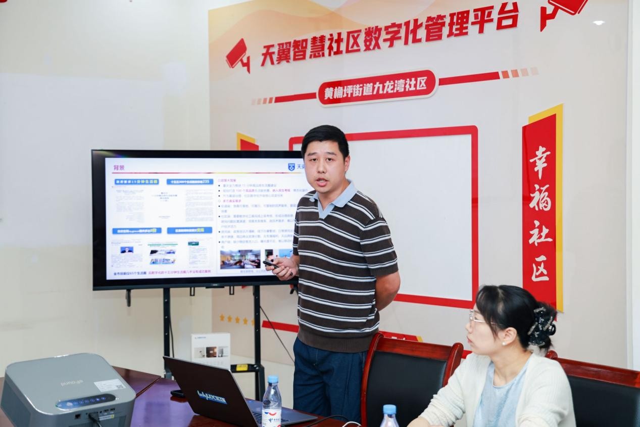 工作人員向參訪團介紹重慶電信數智賦能十五分鐘生活圈的突出成效。重慶電信供圖
