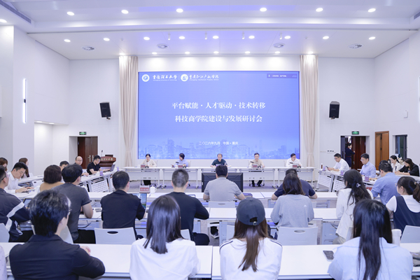 研讨会现场。重庆理工大学供图