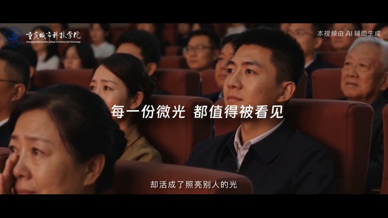 《星汇》呈现青年公益群像。校方供图