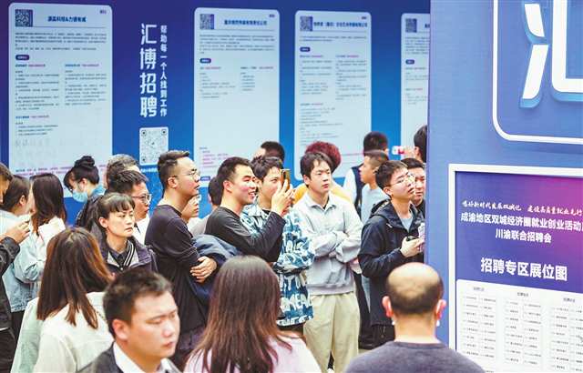 成渝地區雙城經濟圈就業創業活動周川渝聯合招聘會在觀音橋步行街舉行。（本報資料圖片）記者 齊嵐森 攝/視覺重慶