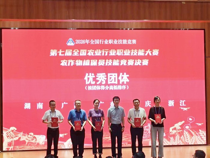 第七届全国农业行业职业技能大赛农作物植保员技能竞赛总决赛中，重庆代表队获优秀团体奖。市农业农村委供图