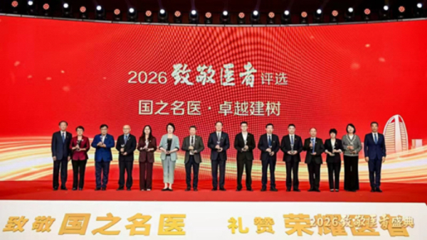 致敬医者盛典现场。重医大附三院（方大医院）供图
