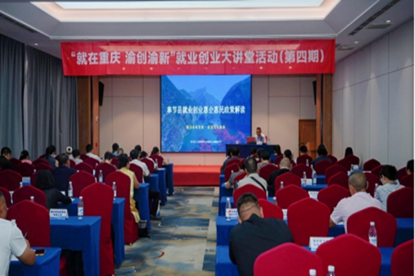 培训现场。重庆市人力社保局供图