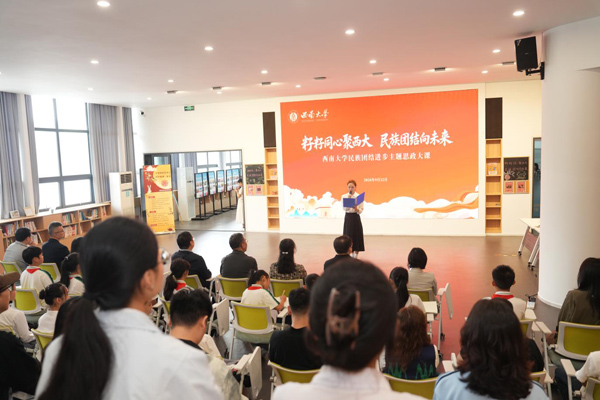活动现场。西南大学供图