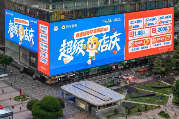 蘇寧易購推出超級店慶優惠活動 多款機型線下首發