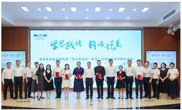 开展“每人每月读一本书”读书分享集中展示活动。重庆市委直属机关工委供图