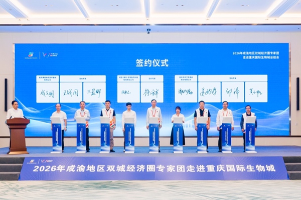 专家团代表与企业现场签约。重庆市人力社保局供图