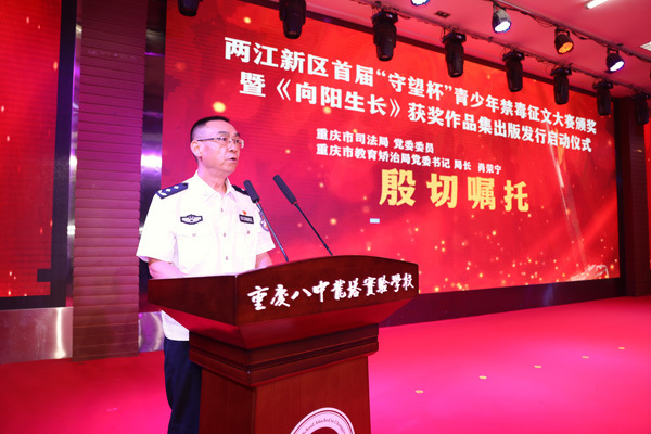 肖荣宁表示要构建全方位立体化青少年禁毒防护体系。主办方供图