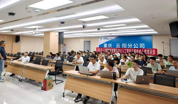 培訓班現場。重慶市人力資源開發服務中心供圖