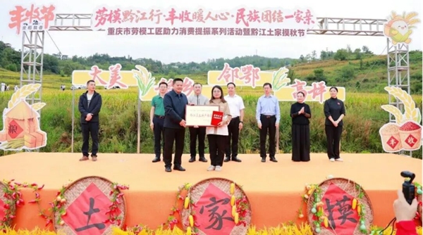 活动现场。重庆市总工会供图