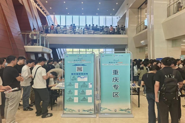 活動現場。重慶市人力社保局供圖