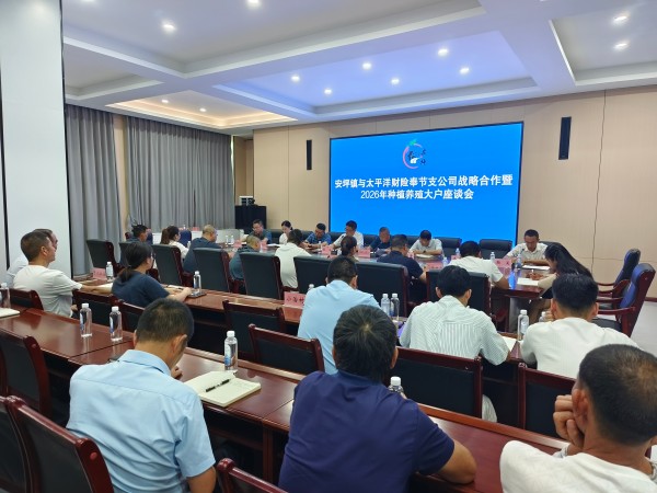 近日，中国太保产险奉节支公司与奉节县脐橙产业发展中心联合举办战略合作暨种植养殖户座谈会。中国太保产险重庆分公司供图