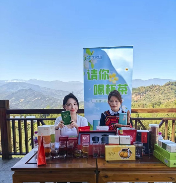 直播助農。中國移動供圖