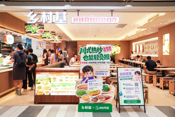 鄉村基攜手螞蟻阿福“免費送蛋”。螞蟻集團供圖