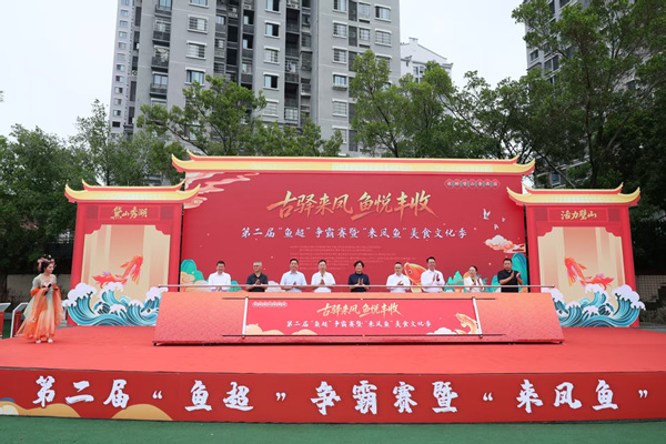第二届“鱼超”争霸赛暨“来凤鱼”美食文化季启幕。曾清龙摄