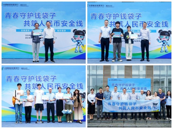 为获奖学生颁奖。邮储银行重庆分行供图