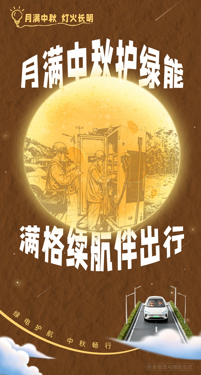 國網重慶市電力公司供圖