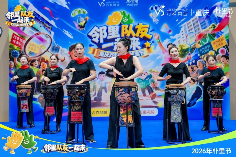 萬科物業服務小區業主登台演出。萬科物業供圖
