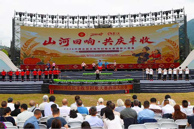 2026中国农民丰收节活动黔江会场。工行重庆市分行供图