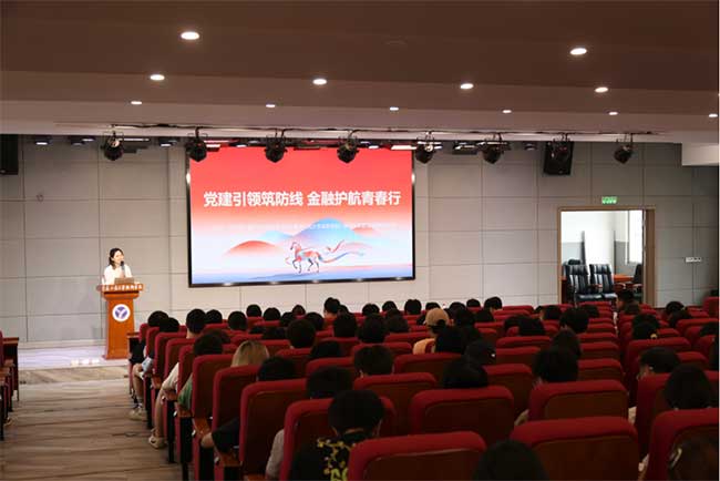 走进高校开展金融讲堂。恒丰银行重庆分行供图