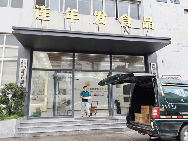 郵政攬投員從連年發食品公司裝運“雲陽小面”，將三峽地道面香送往全國各地。中國郵政重慶市分公司供圖