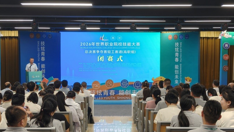 轻工赛道高职组闭赛式现场。重庆商务职业学院供图